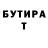 МЕТАМФЕТАМИН мет Toka Ynner