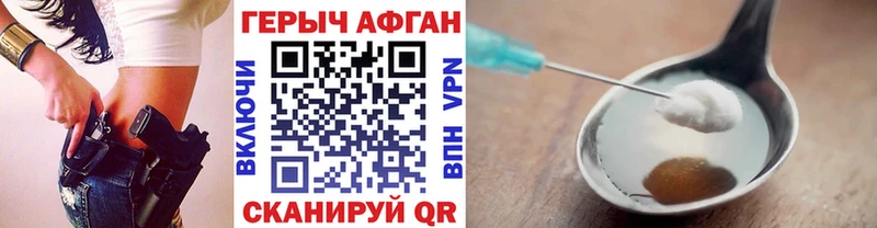 Героин афганец  купить наркоту  kraken онион  Пионерский 