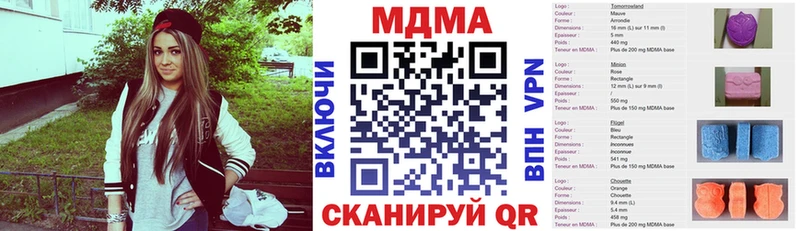 наркота  Пионерский  MDMA crystal 