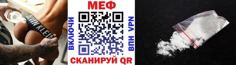 Меф мяу мяу мука Пионерский