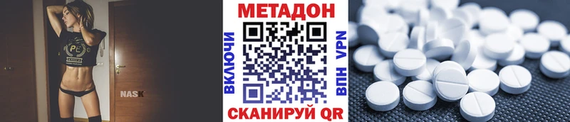 Метадон VHQ  Пионерский 