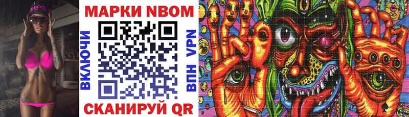 Марки NBOMe 1,8мг  Пионерский 